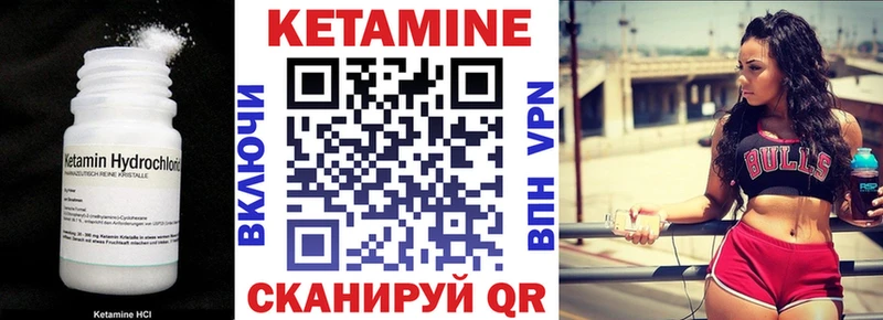 КЕТАМИН VHQ  Киржач 